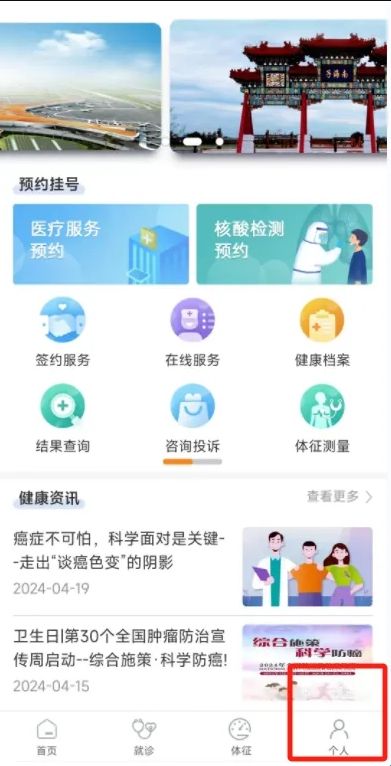 健康大兴