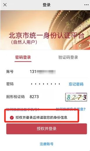 健康大兴