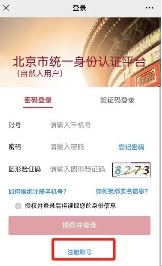 健康大兴