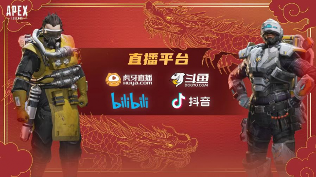 APEX捍卫者嘉年华完美落幕斗鱼平台G3夺冠 APEX捍卫者嘉年华完美落幕斗鱼平台G3夺冠