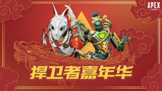 APEX捍卫者嘉年华完美落幕斗鱼平台G3夺冠 APEX捍卫者嘉年华完美落幕斗鱼平台G3夺冠