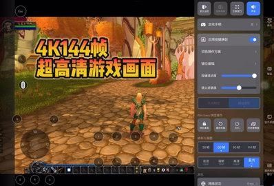 网易GameViewer
