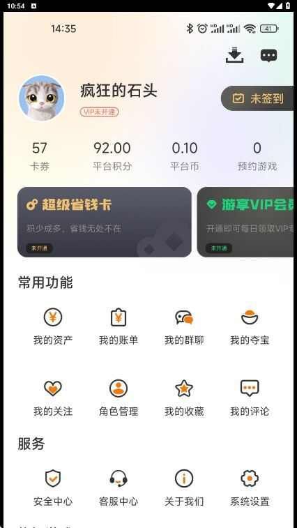 得闲游戏软件官方下载图片1
