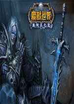 魔兽世界10.0围攻灭龙要塞事件任务详细流程 魔兽世界10.0围攻灭龙要塞事件任务详细流程