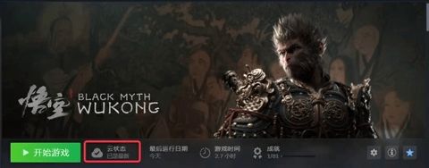 网易云游戏tv版