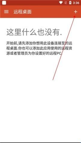 Microsoft远程桌面(Microsoft RD Client)