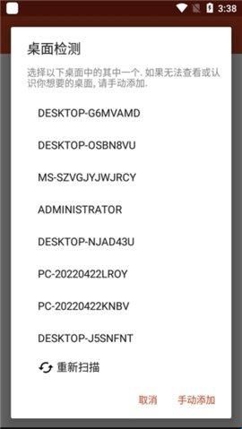 Microsoft远程桌面(Microsoft RD Client)