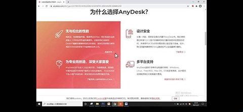 AnyDesk安卓手机版