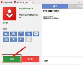 AnyDesk安卓手机版