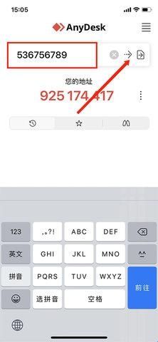 AnyDesk安卓手机版