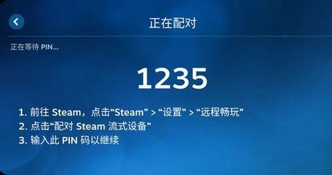 steamlink tv版