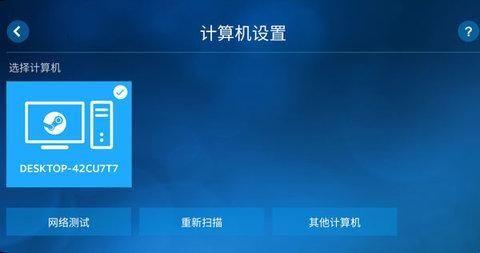 steamlink手机版官方版