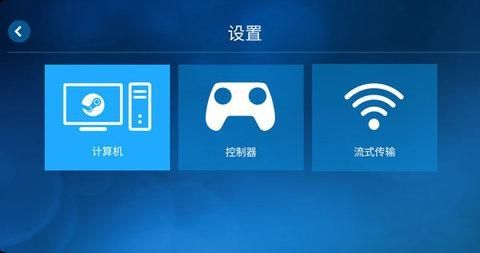 steamlink手机版官方版
