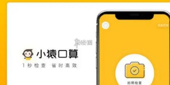 小猿口算pk30道题设置方法 小猿口算pk30道题设置方法