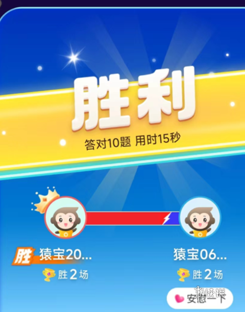 小猿口算pk30道题设置方法 小猿口算pk30道题设置方法