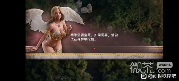《创世秩序》乔恩需要宝藏过法攻略分享