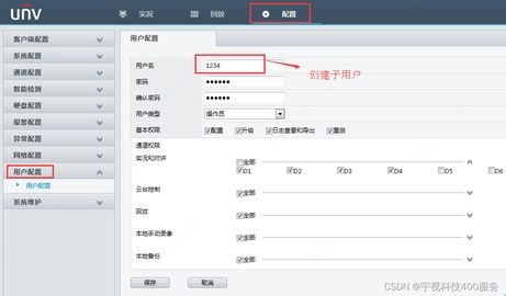 宇视云眼app