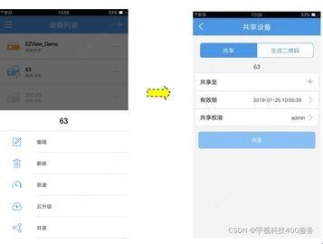 宇视云眼app