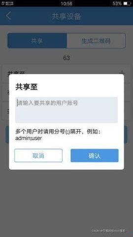 宇视云眼app