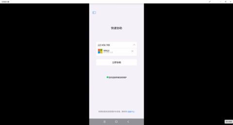 连连控app