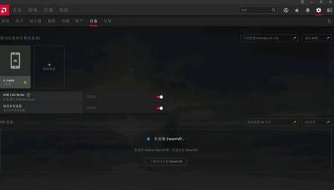 amdlink安卓版