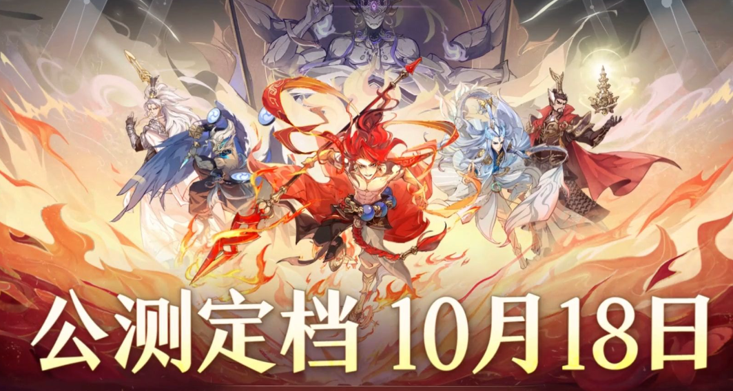 封神幻想世界公测福利汇总 封神幻想世界公测福利汇总