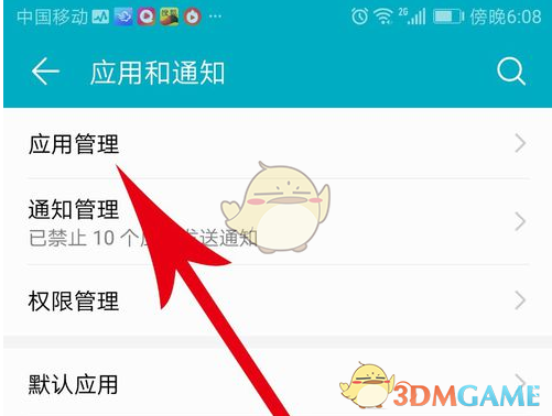 233小游戏账号注销方法 233小游戏账号注销方法