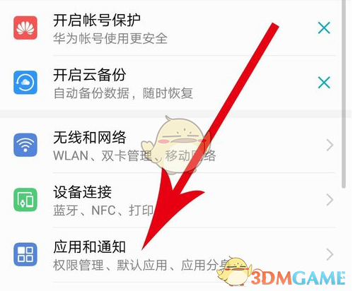 233小游戏账号注销方法 233小游戏账号注销方法