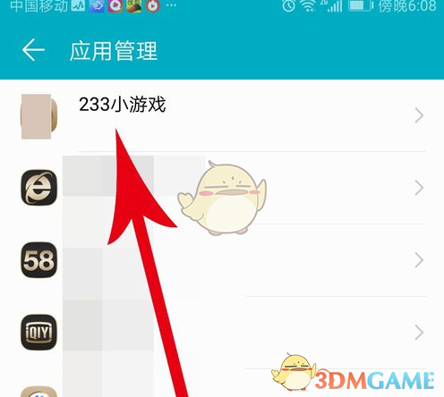 233小游戏账号注销方法 233小游戏账号注销方法