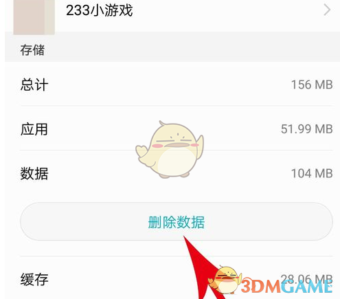 233小游戏账号注销方法 233小游戏账号注销方法