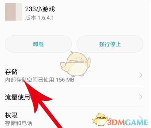 233小游戏账号注销方法 233小游戏账号注销方法