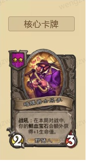 炉石传说酒馆战棋猪人流阵容怎么玩 炉石传说酒馆战棋猪人流阵容怎么玩