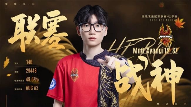 PUBGPCL2024秋季赛总冠军诞生,天霸战队领衔PCL角逐PGS大赛 PUBGPCL2024秋季赛总冠军诞生,天霸战队领衔PCL角逐PGS大赛