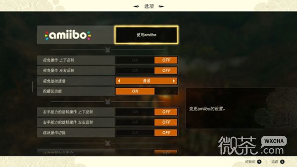 《塞尔达传说：王国之泪》视角调整方法攻略