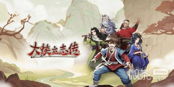 《大侠立志传》西域商人事件触发方法攻略