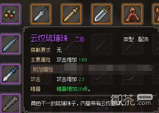 《大侠立志传》西域商人事件触发方法攻略
