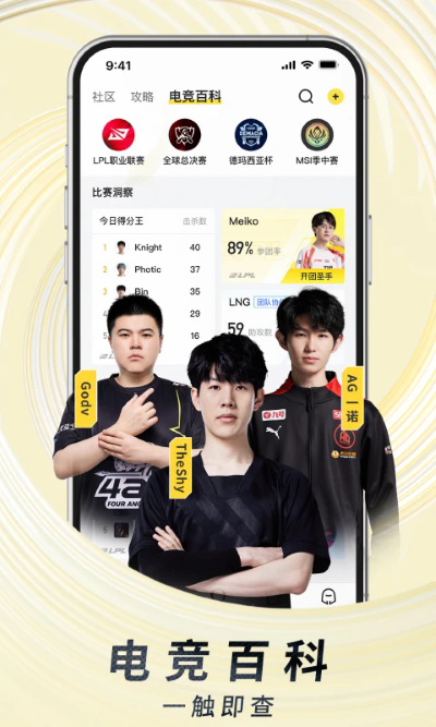虎牙直播平台下载安装