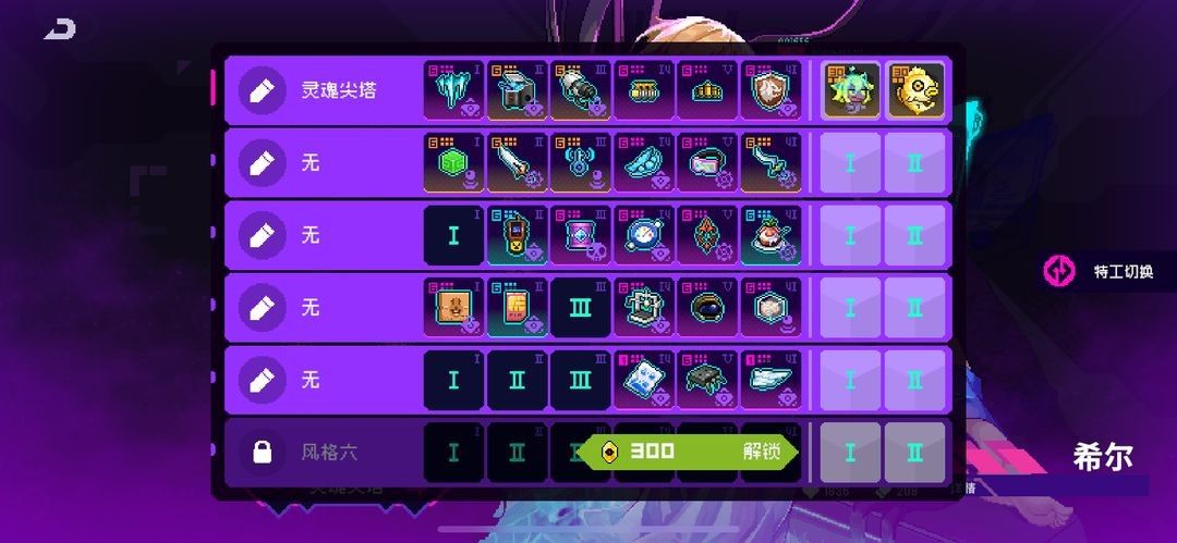 霓虹深渊无限角色介绍 霓虹深渊无限角色介绍