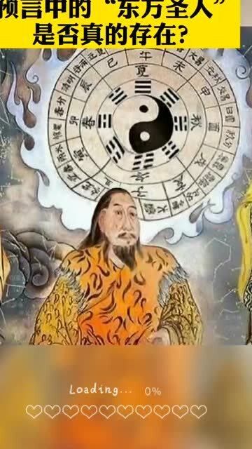 七位高人预言未来圣人的惊人姓氏 七位高人预言未来圣人的惊人姓氏