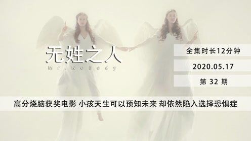七位高人预言未来圣人的惊人姓氏 七位高人预言未来圣人的惊人姓氏