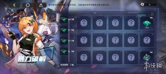 硬核机甲启示四金装获取方法 硬核机甲启示四金装获取方法