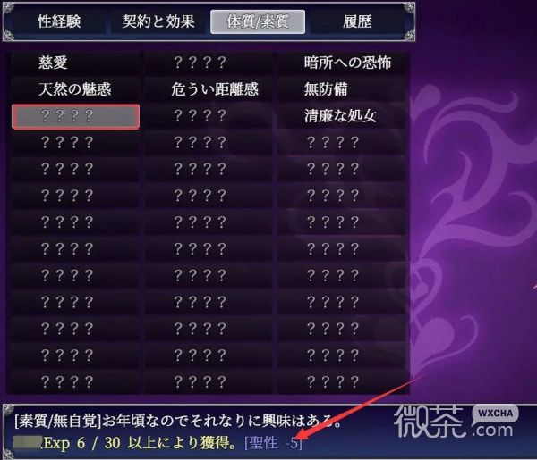 《爱尼西亚与契约纹》神圣值提升方法攻略