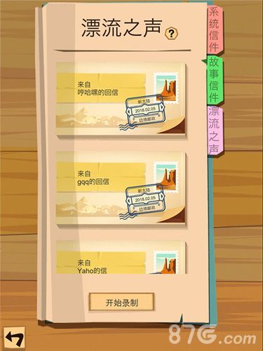 囤年货添年味边境之旅新春版本今日上线 囤年货添年味边境之旅新春版本今日上线