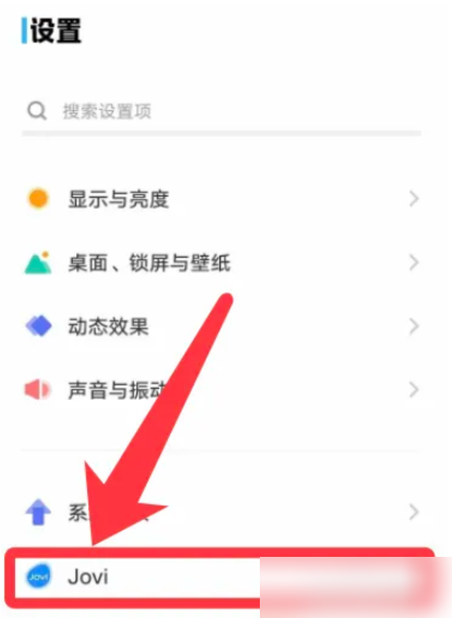 jovi语音怎么让他人也能唤醒 jovi语音怎么让他人也能唤醒
