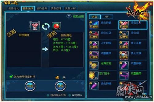 要玩战神天下打造高端洋气装备 要玩战神天下打造高端洋气装备