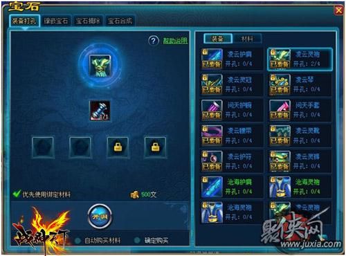 要玩战神天下打造高端洋气装备 要玩战神天下打造高端洋气装备