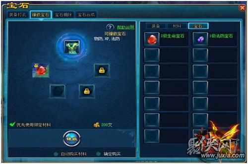 要玩战神天下打造高端洋气装备 要玩战神天下打造高端洋气装备