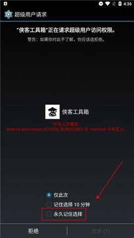 侠客工具箱老版本