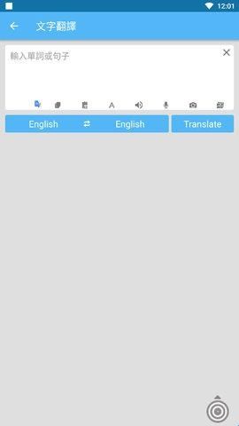 Translate翻译器app(ScreenTranslate)