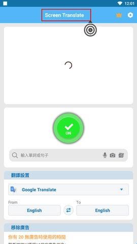 Translate翻译器app(ScreenTranslate)